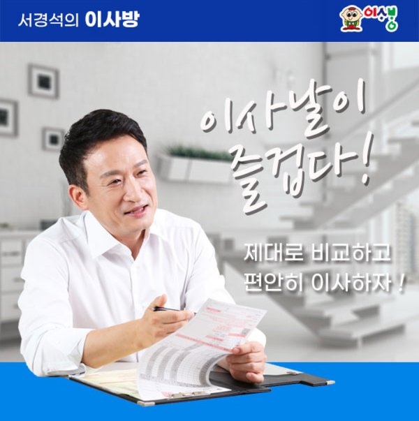 이사방 대표 이미지